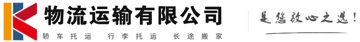 大岭山镇物流有限公司
